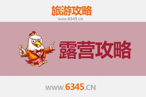 海南藏族同德周边露营秘境探索