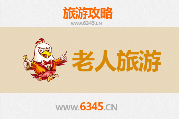 海南藏族同德银发之旅：高原秘境中的颐养天堂
