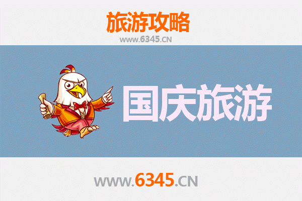 十一黄金周海南藏族同德自由行攻略：高原秘境深度体验
