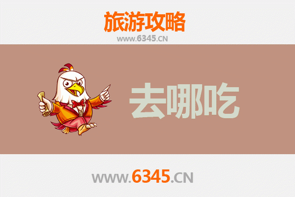 海南藏族同德美食探秘：高原特色菜品全攻略